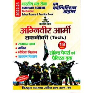 Indian Navy Agnipath Scheme Tech Solved Papers Practice Book 2023