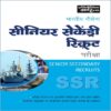 Indian Navy Senior Secondary Recruits book