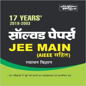 JEE MAIN Solved Papers for Chemistry