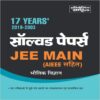 JEE MAIN Solved Papers for Physics