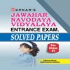 Jawahar Navodaya Vidyalaya Entrance Exam