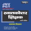 Jawahar Navodaya Vidyalaya PGT Chemistry book