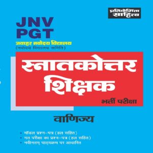 Jawahar Navodaya Vidyalaya PGT Commerce book