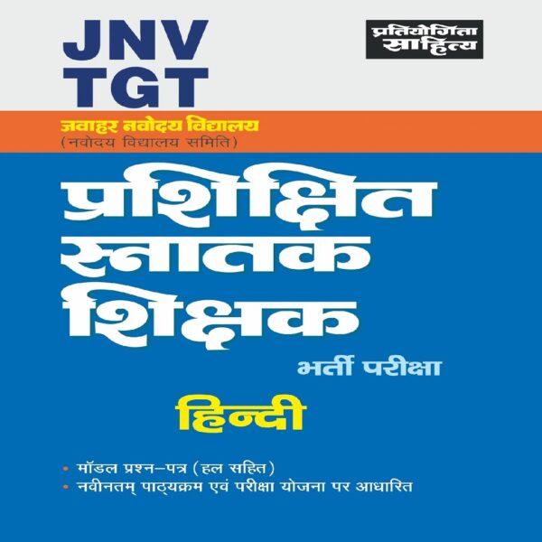 Jawahar Navodaya Vidyalaya TGT Hindi book