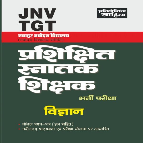 Jawahar Navodaya Vidyalaya TGT Vigyaan