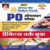 KIRAN INDIAN BANK PO ONLINE EXAM PRACTICE WORK BOOK HINDI 2022