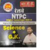 Khan Sir Patna Railway NTPC Solved Paper Science and G.K. By Khan Sir For Railway N.T.P.C By RBD Publication