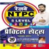 Kiran Railway NTPC 5 Level Practice Work Book With Explanations and Current Affairs January 2020 To December 2020
