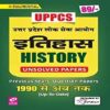 Kiran UPPCS History Previous Years Question Papers