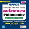 Kiran UPPCS Philosophy Previous Years Question Papers