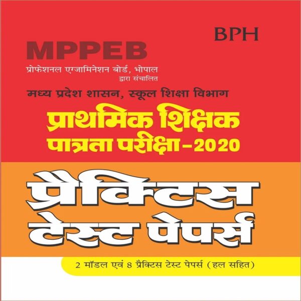 MP Primary TET Mock Test Papers