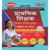 MPPEB Prathmik Shikshak Patrata Pariksha Practice Sets Book 2022