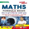 Maths Formula Beads 2022