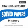 NTA UGC NET Paper 2 History previous years Solved Papers