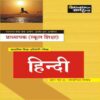 RPSC Pradhyapak Hindi Paper II book