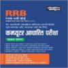 RRB NonTechnical Popular Categories book