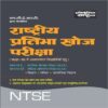 Rashtriya Pratibha Khoj class 10 NTSE Entrance Exam book