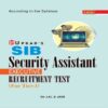 SIB Security Assistant Recruitment Test
