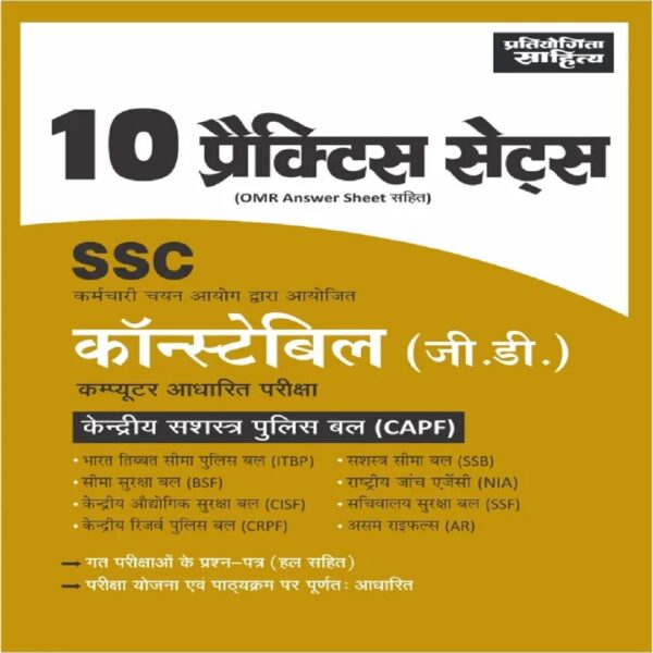 SSC CAPF Constable GD mock papers