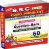 SSC TIER-1 QUESTION BANK