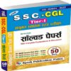 SSC TIER-1 SOLVED PAPERS