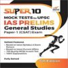 Super 10 Mock Tests for UPSC IAS Prelims General Studies Paper