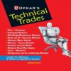 Technical Trades Use For Railway and Other Competitive Exams