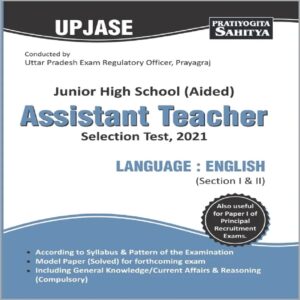 UP Junior High School Assistant Teacher Exam book for Language English