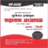 UP Junior High School Assistant Teacher Exam book for Language Hindi