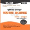 UP Junior High School Assistant Teacher Exam book for Language Sanskrit