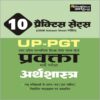 UP PGT Arthshastra Mock Test Papers