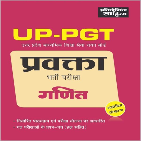 UP PGT Ganit Book
