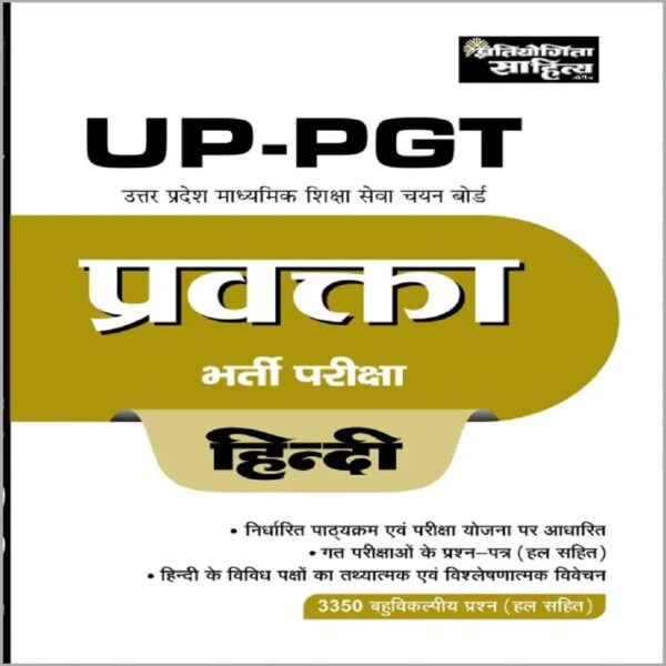 UP PGT Hindi Book