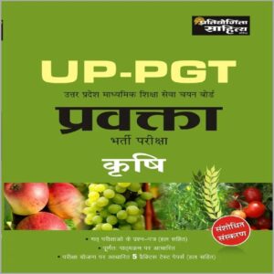 UP PGT Krishi Book
