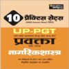 UP PGT Nagrikshastra Mock Test Papers