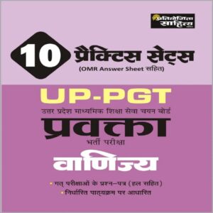 UP PGT Vanijya Mock Test Papers