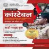 UP Police Constable Complete Study Guide Book 2022