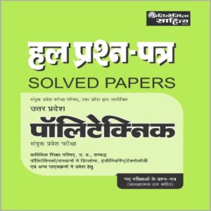 UP Polytechnic Joint Entrance Exam Solved Papers