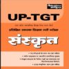 UP TGT Sanskrit book