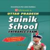 Uttar Pradesh Sainik School Entrance Exam