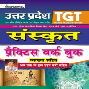 Uttar Pradesh TGT Sanskrit Practice Work Book 2022