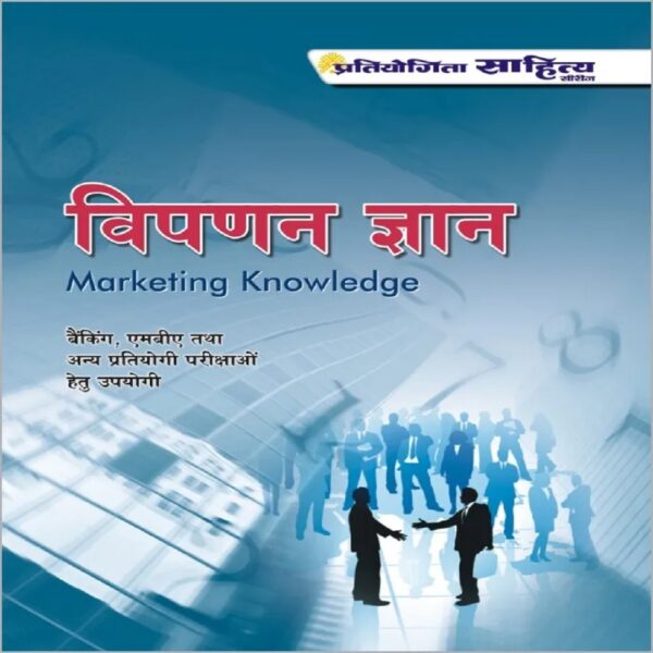 Vipdan Gyan book for Competitive Exams Preparation