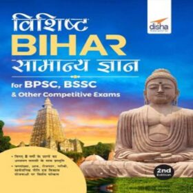 Vishisht BIHAR - Samanya Gyan for BPSC