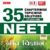 35 Years NEET Chapterwise Topicwise Solutions- Biology