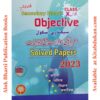 Bihar Class 10 Objective Solved Papers Urdu 2023 by Alok Bharti Publication