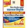 BPSC ASSISTANT