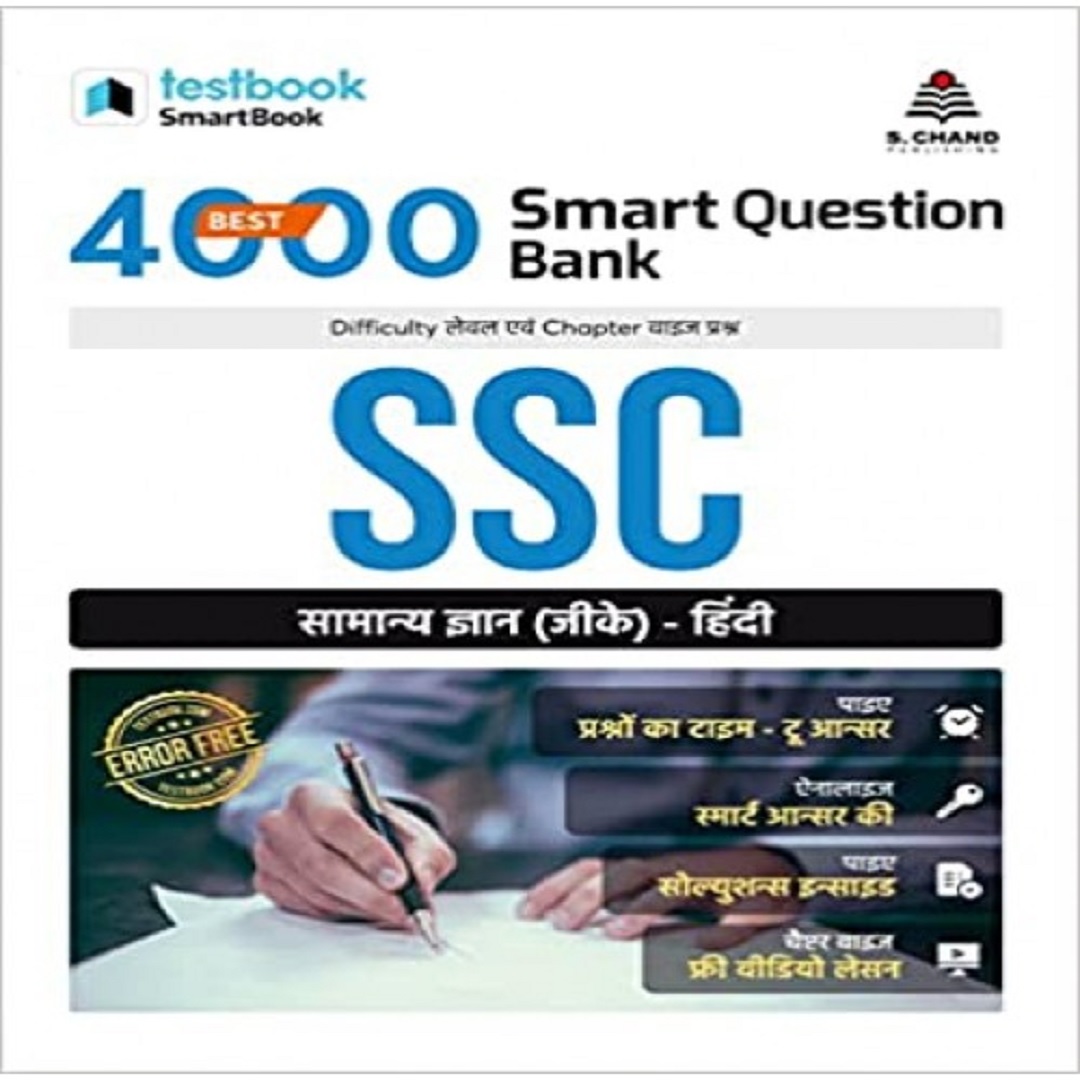BEST 4000 SMART QUESTION BANK SSC GENERAL KNOWLEDGE
