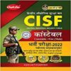 CISF Head Constable Bharti 2022
