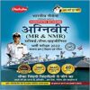 Indian Navy Agniveer Agnipath Scheme Bharti Practice Sets Book For 2022 Exam