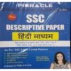 SSC Descriptive Paper